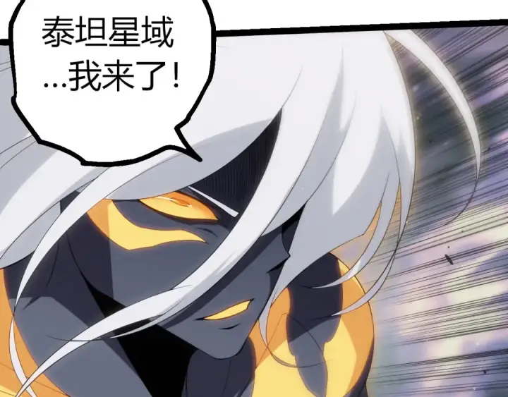 漫画《从大树开始的进化》第400话 会面第47张图
