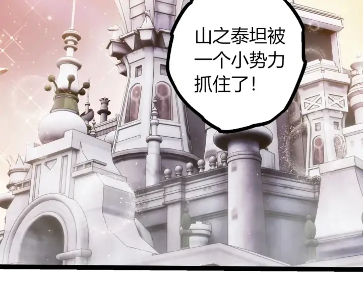 漫画《从大树开始的进化》第400话 会面第49张图