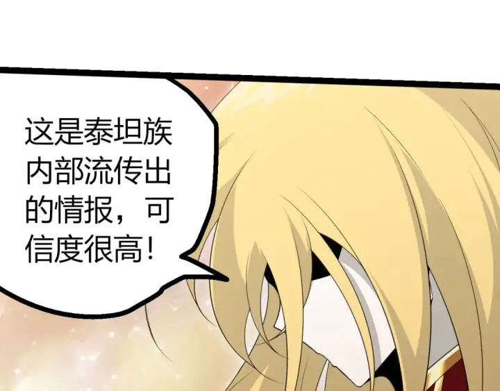 漫画《从大树开始的进化》第400话 会面第52张图