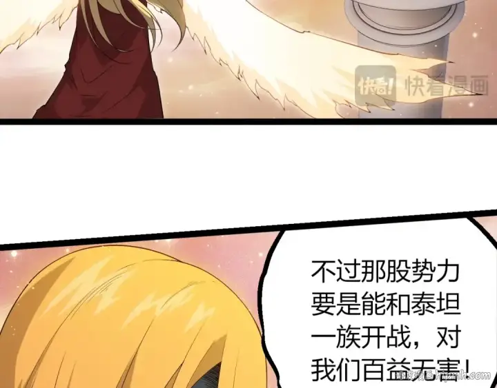 漫画《从大树开始的进化》第400话 会面第56张图