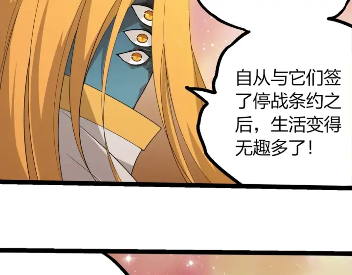 漫画《从大树开始的进化》第400话 会面第57张图
