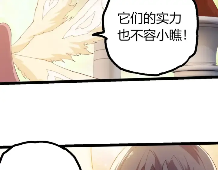 漫画《从大树开始的进化》第400话 会面第59张图
