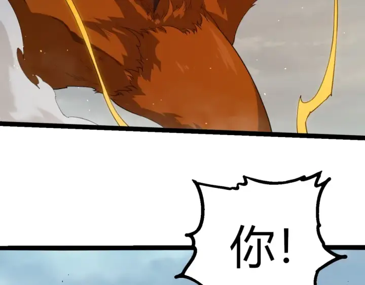 漫画《从大树开始的进化》第400话 会面第6张图