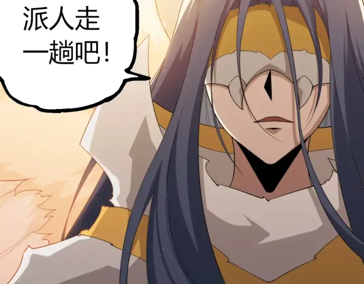漫画《从大树开始的进化》第400话 会面第60张图