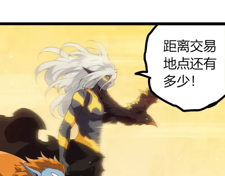 漫画《从大树开始的进化》第400话 会面第65张图