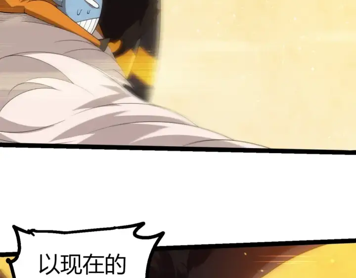 漫画《从大树开始的进化》第400话 会面第66张图