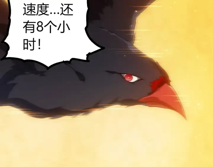 漫画《从大树开始的进化》第400话 会面第67张图
