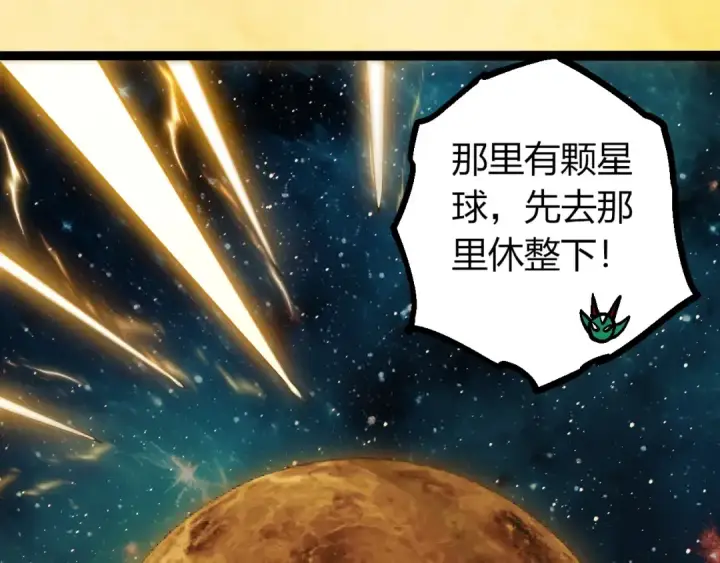 漫画《从大树开始的进化》第400话 会面第68张图