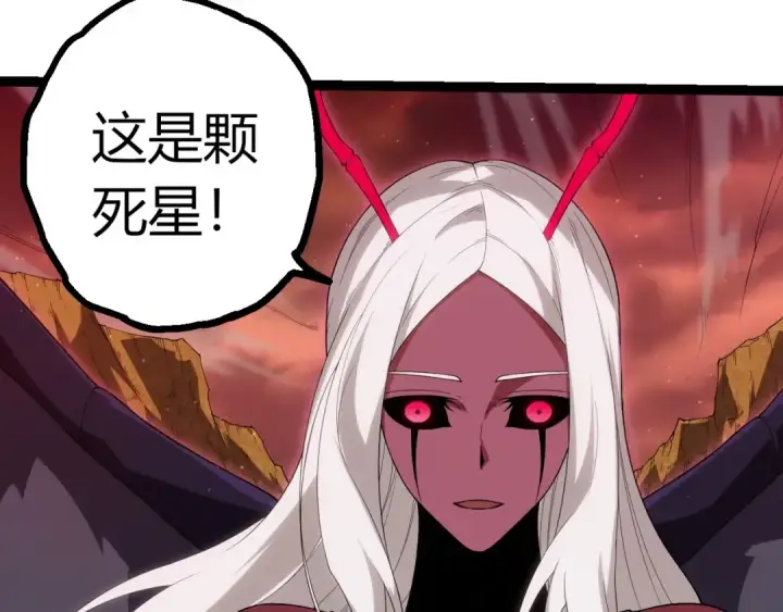漫画《从大树开始的进化》第400话 会面第77张图