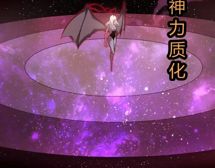 漫画《从大树开始的进化》第400话 会面第79张图