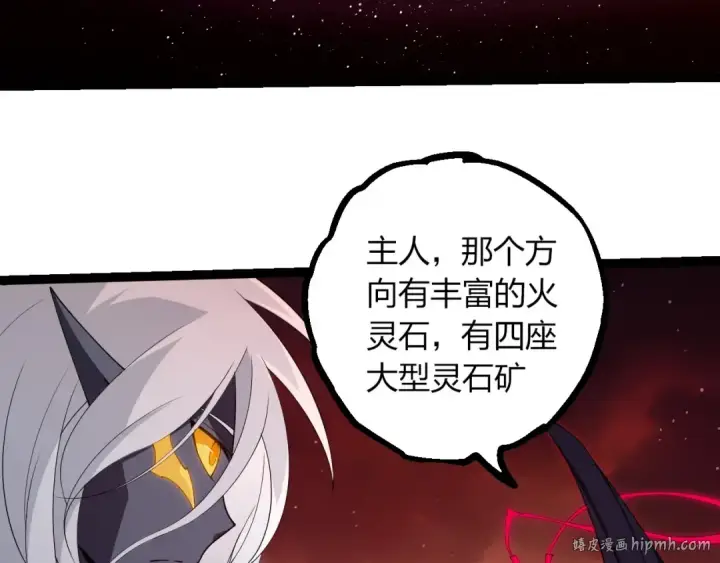 漫画《从大树开始的进化》第400话 会面第80张图