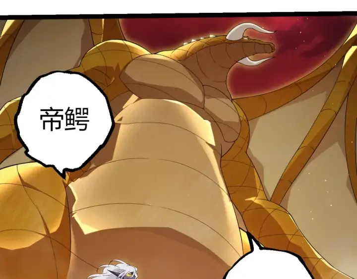 漫画《从大树开始的进化》第400话 会面第82张图
