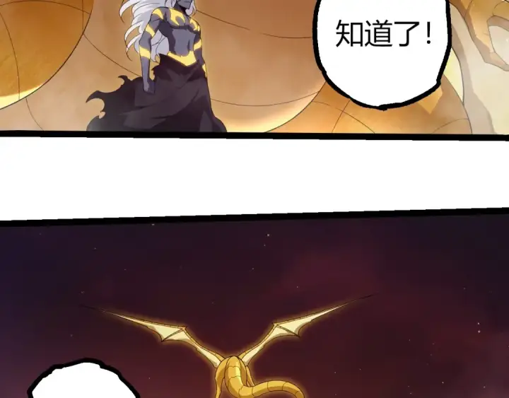 漫画《从大树开始的进化》第400话 会面第83张图