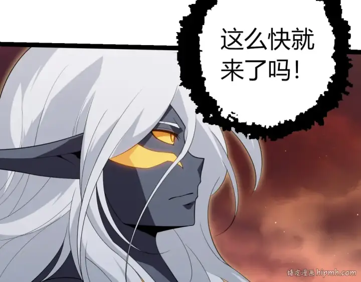 漫画《从大树开始的进化》第400话 会面第88张图