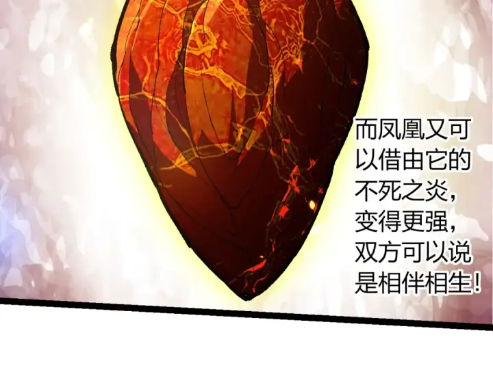 漫画《从大树开始的进化》第401话 先天梧桐第102张图