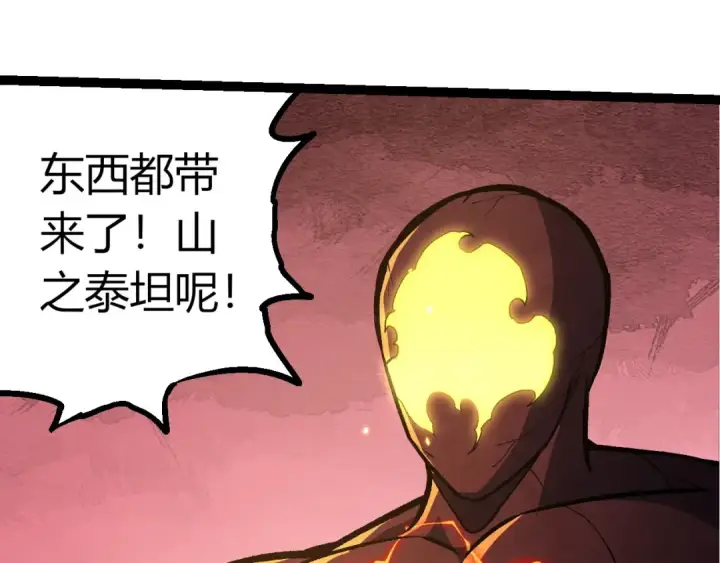 漫画《从大树开始的进化》第401话 先天梧桐第103张图
