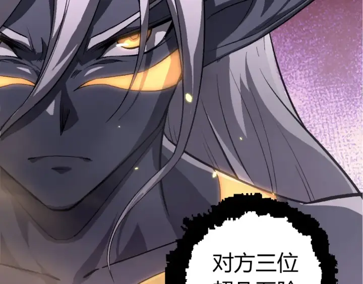漫画《从大树开始的进化》第401话 先天梧桐第12张图