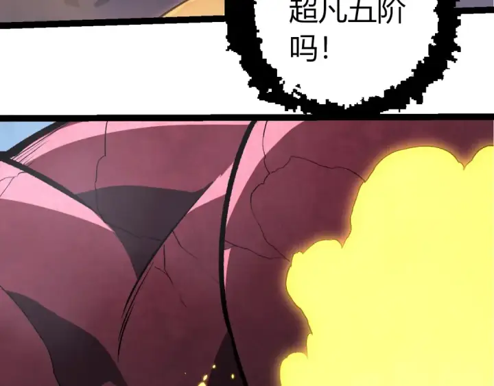 漫画《从大树开始的进化》第401话 先天梧桐第13张图