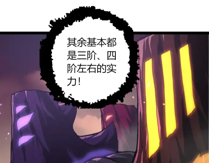 漫画《从大树开始的进化》第401话 先天梧桐第15张图