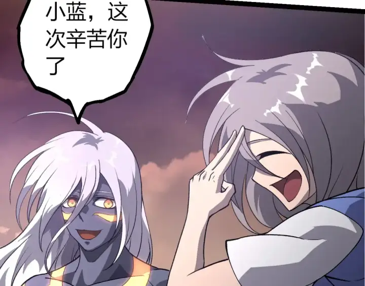 漫画《从大树开始的进化》第401话 先天梧桐第20张图