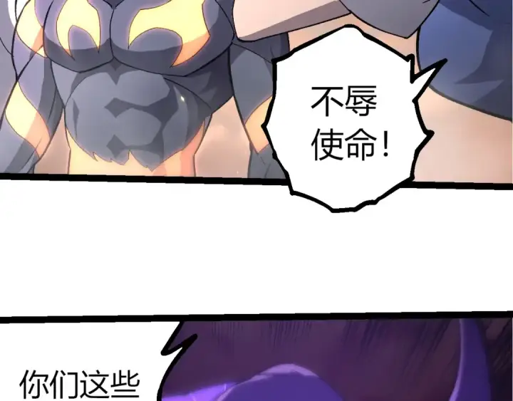 漫画《从大树开始的进化》第401话 先天梧桐第21张图
