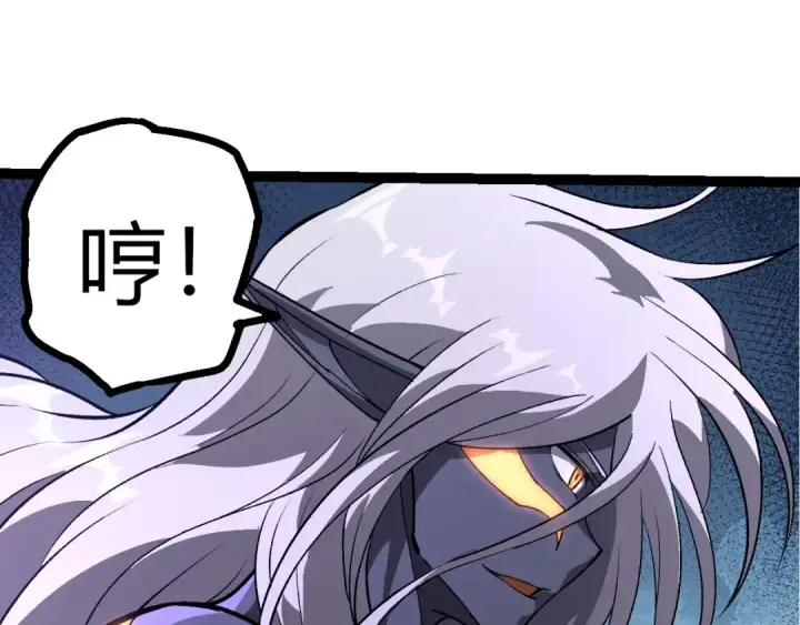 漫画《从大树开始的进化》第401话 先天梧桐第23张图