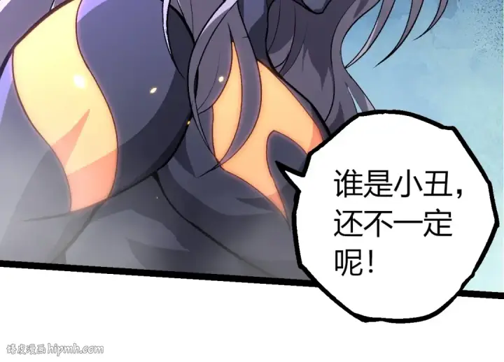 漫画《从大树开始的进化》第401话 先天梧桐第24张图