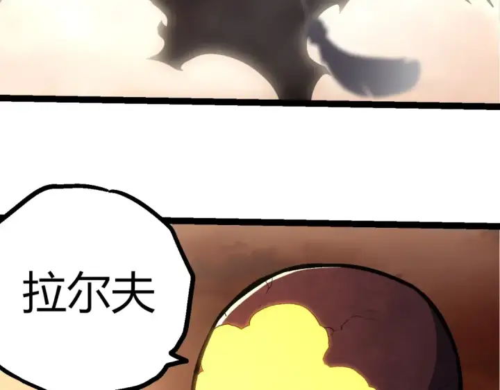 漫画《从大树开始的进化》第401话 先天梧桐第30张图