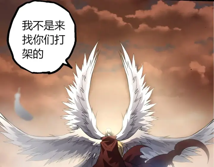 漫画《从大树开始的进化》第401话 先天梧桐第33张图