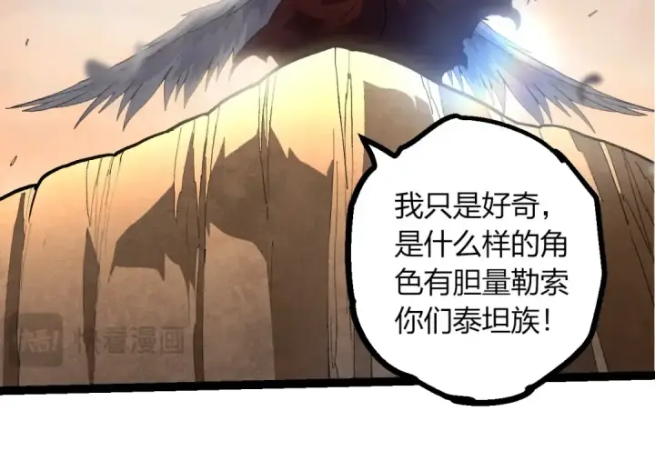 漫画《从大树开始的进化》第401话 先天梧桐第34张图
