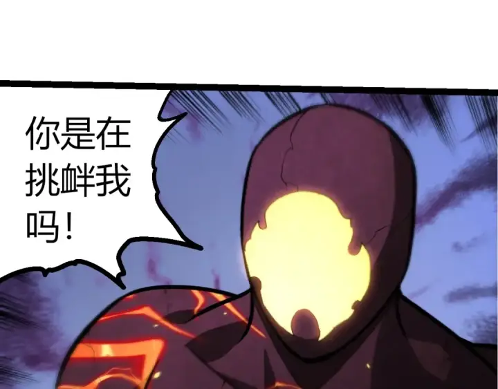 漫画《从大树开始的进化》第401话 先天梧桐第35张图