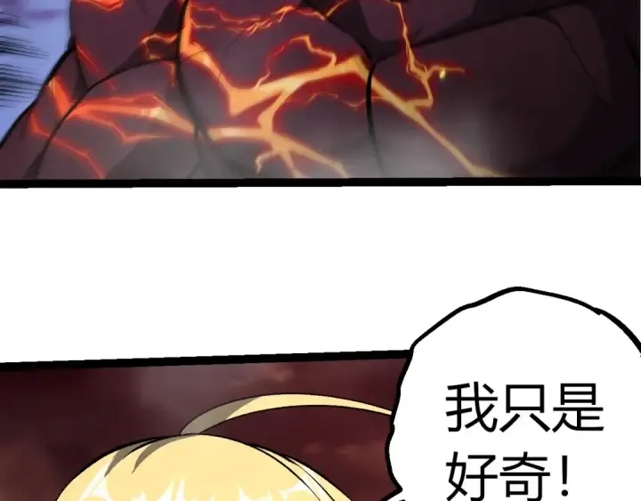 漫画《从大树开始的进化》第401话 先天梧桐第36张图