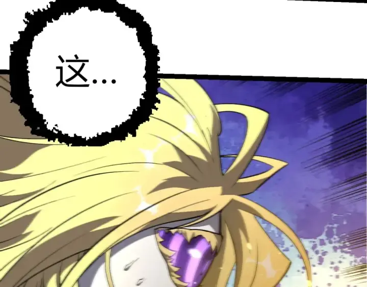 漫画《从大树开始的进化》第401话 先天梧桐第43张图