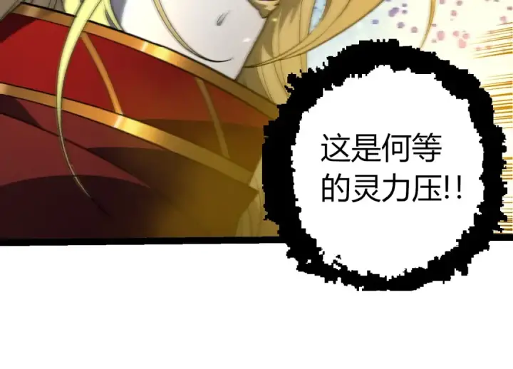 漫画《从大树开始的进化》第401话 先天梧桐第44张图
