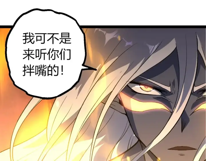 漫画《从大树开始的进化》第401话 先天梧桐第45张图