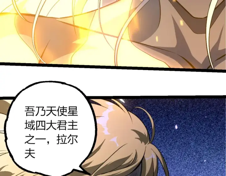 漫画《从大树开始的进化》第401话 先天梧桐第46张图