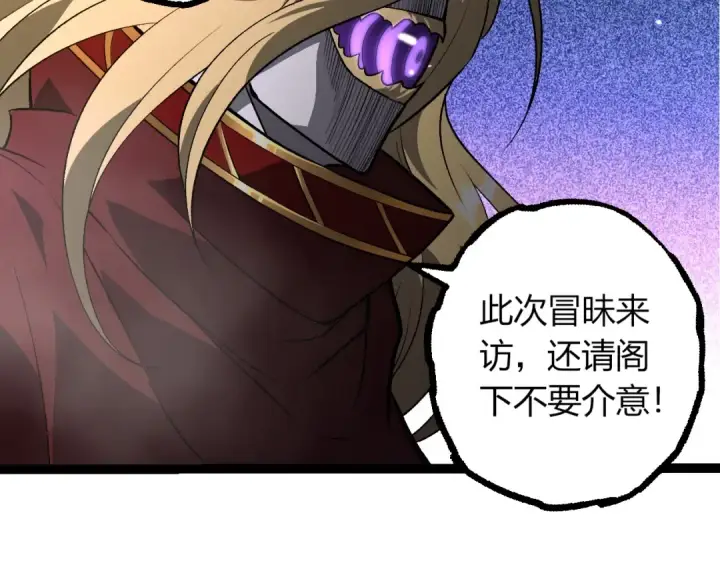 漫画《从大树开始的进化》第401话 先天梧桐第47张图