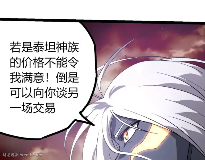 漫画《从大树开始的进化》第401话 先天梧桐第48张图