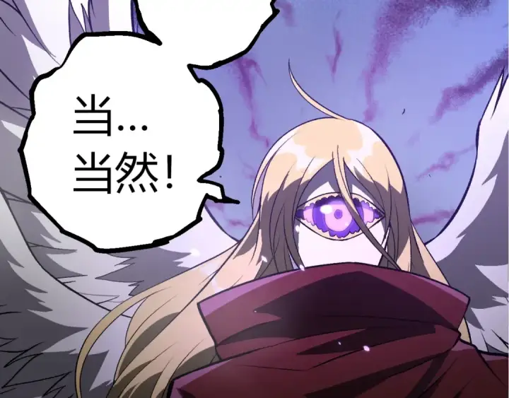 漫画《从大树开始的进化》第401话 先天梧桐第50张图