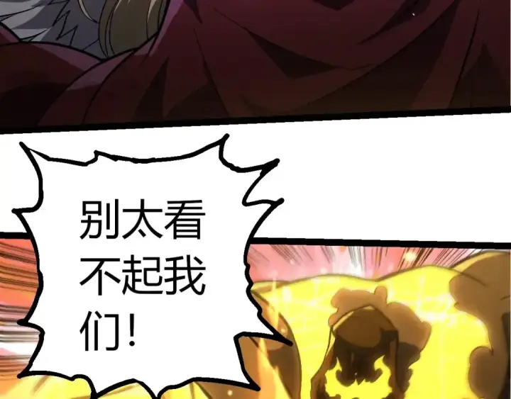 漫画《从大树开始的进化》第401话 先天梧桐第51张图