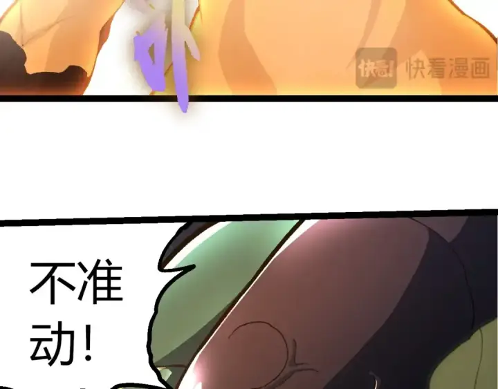 漫画《从大树开始的进化》第401话 先天梧桐第68张图