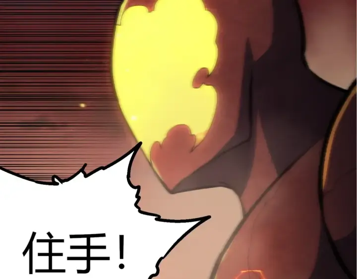 漫画《从大树开始的进化》第401话 先天梧桐第77张图