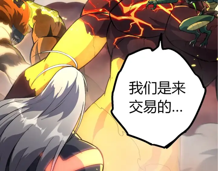 漫画《从大树开始的进化》第401话 先天梧桐第79张图