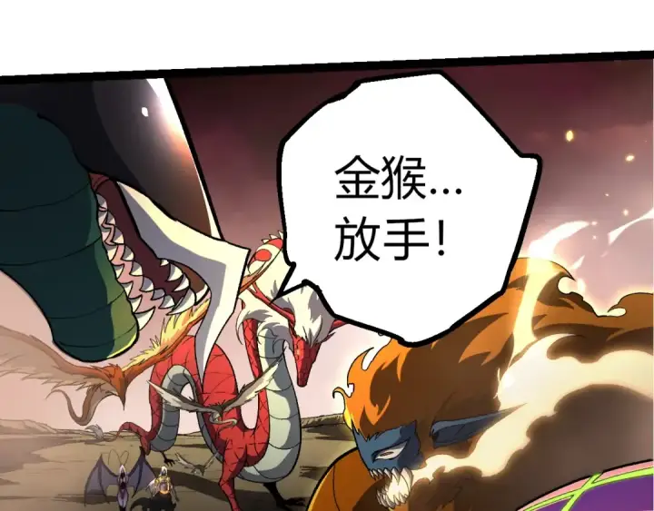 漫画《从大树开始的进化》第401话 先天梧桐第82张图