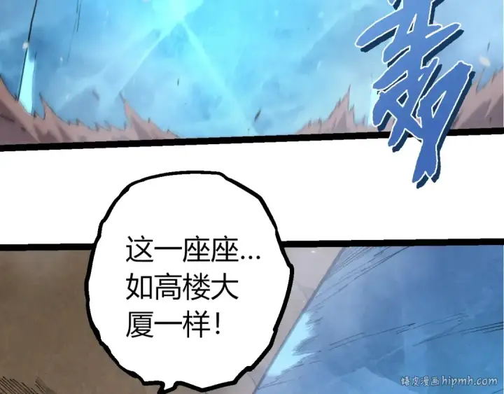 漫画《从大树开始的进化》第401话 先天梧桐第88张图