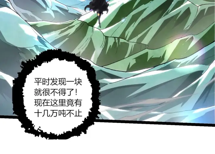 漫画《从大树开始的进化》第401话 先天梧桐第94张图