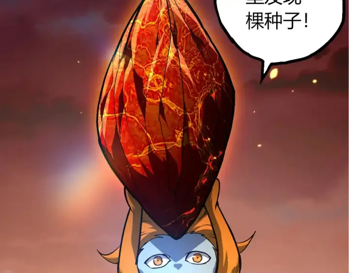 漫画《从大树开始的进化》第401话 先天梧桐第97张图