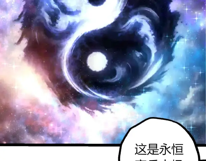 漫画《从大树开始的进化》第402话 三方会谈第101张图