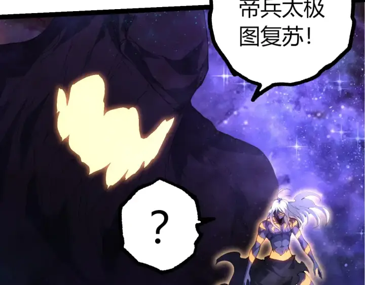 漫画《从大树开始的进化》第402话 三方会谈第102张图