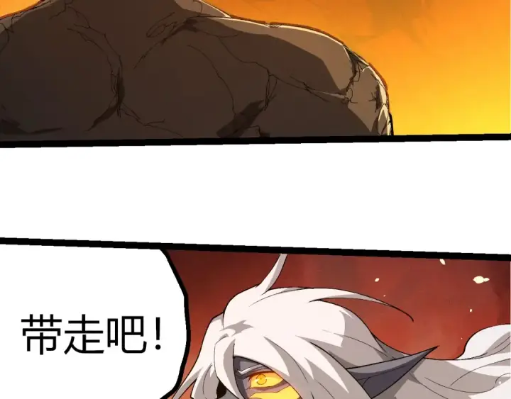 漫画《从大树开始的进化》第402话 三方会谈第11张图